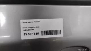 5J9833056 VAG Дверь задняя правая Skoda Fabia 2 restailing Арт E23597635, вид 3