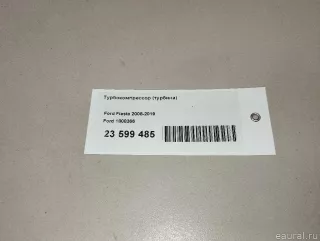 Турбина Ford EcoSport 2010г. 1808366 Ford - Фото 9