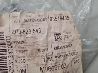 4H0823543 Накладка кожуха замка капота Audi Q7 4M Арт ZAP341486, вид 4
