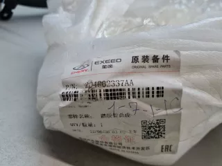 204002337AA Педаль тормоза Chery Tiggo 8 PRO Арт Z341345, вид 3
