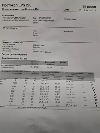 13537589048 Форсунка BMW 1 E81/E82/E87/E88 Арт 9412444, вид 1