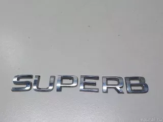 3T0853687T2ZZ VAG Эмблема на крышку багажника Skoda Superb 2 Арт E52131959