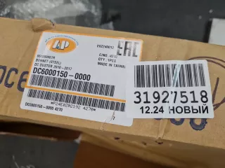 DC60001500000 Капот Renault Duster 1 Арт Z342111, вид 10