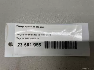 8821007010 Toyota Радар круиз контроля Toyota Highlander 3 restailing Арт E23581956, вид 13