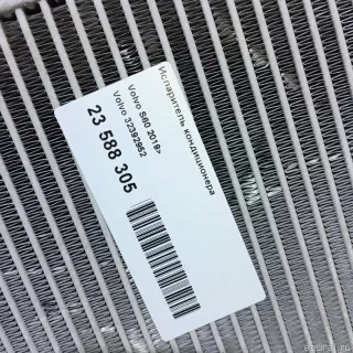 32392952 Volvo Испаритель кондиционера Volvo S60 3 Арт E23588305, вид 8