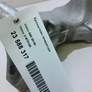 31670108 Volvo Кронштейн генератора Volvo S60 3 Арт E23588317, вид 9