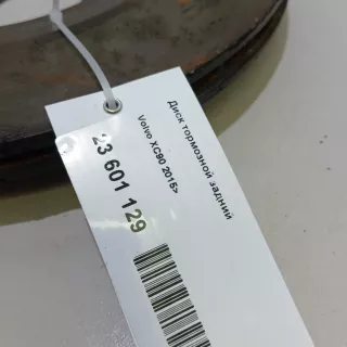 09C93811 Brembo Диск тормозной задний Volvo V90 2 Арт E23601129, вид 11