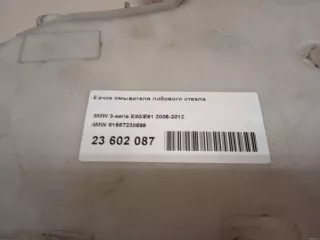 61667238669 BMW Бачок омывателя BMW X1 E84 Арт E23602087, вид 11