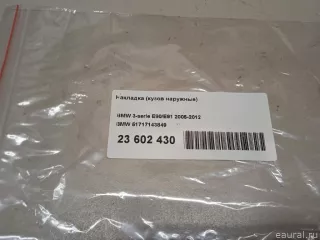 51717143849 BMW Молдинг (накладка кузовная) BMW X1 E84 Арт E23602430, вид 12