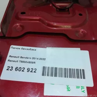 788304589R Renault Лючок бензобака Renault Sandero 2 Арт E23602922, вид 7