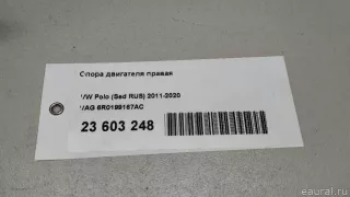 6R0199167AC VAG Подушка двигателя Skoda Fabia 2 restailing Арт E23603248, вид 8