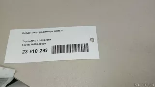1669536090 Toyota Воздуховод радиатора левый Toyota Rav 4 4 Арт E23610299, вид 13