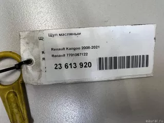 7701067122 Renault Щуп двигателя масляный Renault Logan 2 Арт E23613920, вид 5