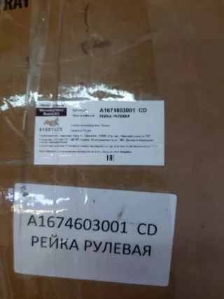 A1674603001 рулевая рейка Mercedes ML/GLE W166 Арт VZ227932, вид 10
