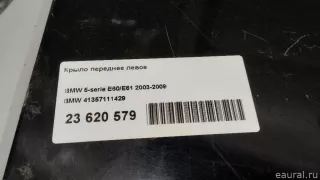 41357111429 BMW Крыло переднее левое BMW 5 E60/E61 Арт E23620579, вид 14