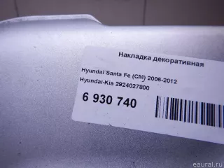 2924027800 Hyundai-Kia Накладка декоративная Hyundai Santa FE 4 (TM) restailing Арт E6930740, вид 2