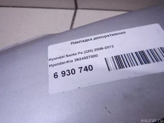 2924027800 Hyundai-Kia Накладка декоративная Hyundai Santa FE 4 (TM) restailing Арт E6930740, вид 7