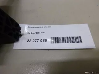  Блок предохранителей Kia Ceed 1 Арт E22277086, вид 6