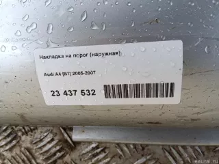 8H0853859AGRU VAG Накладка на порог (наружная) Audi A4 B7 Арт E23437532, вид 10