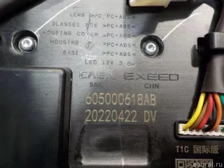 605000618AB Chery Плафон салонный Chery Tiggo  2 Арт E41139064, вид 8