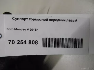 DG9Z2B121A Ford Суппорт тормозной передний левый Ford Mondeo 5 Арт E70254808, вид 8