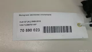 7L0907511AF VAG Моторчик заслонки печки Audi Q7 4L Арт E70590023, вид 6