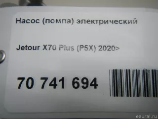 111300011AA Chery Насос (помпа) электрический Chery Tiggo  2 Арт E70741694, вид 11