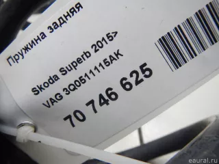 3Q0511115AK VAG Пружина подвески задняя Skoda Superb 3 Арт E70746625, вид 6