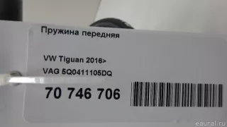 5Q0411105DQ VAG Передняя пружина подвески Skoda Superb 3 Арт E70746706, вид 7