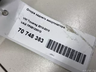 7P0512301D VAG Опора заднего амортизатора Volkswagen Touareg 2 Арт E70748383, вид 12