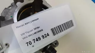 06K145100AE VAG Насос вакуумный Skoda Kodiaq Арт E70749924, вид 8