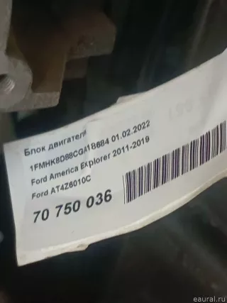 AT4Z6010C Ford Блок двигателя Ford Explorer 5 restailing Арт E70750036, вид 17