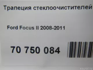LG4106 Lengun Механизм стеклоочистителя (трапеция дворников) Ford Focus 2 restailing Арт E70750084, вид 11