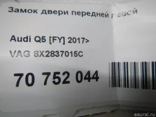 8X2837015C VAG Замок двери передней левой Audi A3 8V Арт E70752044, вид 11