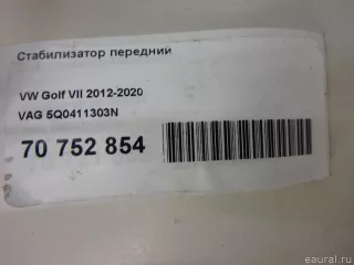 5Q0411303N VAG Стабилизатор передний Volkswagen Golf 7 Арт E70752854, вид 2
