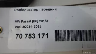 3Q0411303J VAG Стабилизатор подвески (поперечной устойчивости) передний Skoda Kodiaq Арт E70753171, вид 15