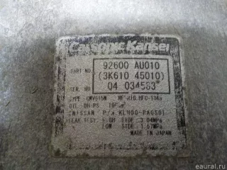 92600AU010 Nissan Компрессор кондиционера Nissan Primera 12 Арт E31613248, вид 10