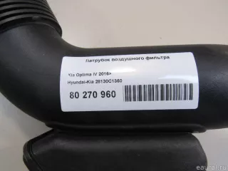 28130C1360 Hyundai-Kia Патрубок воздушного фильтра Kia Optima 4 Арт E80270960, вид 3