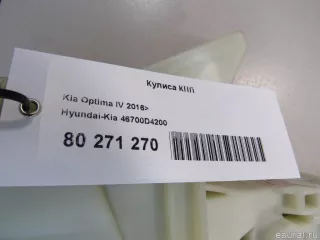 46700D4200 Hyundai-Kia Кулиса КПП Kia Optima 4 Арт E80271270, вид 7