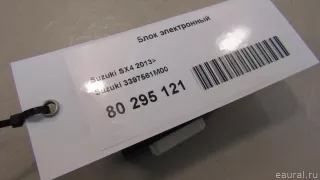 3397561M00 Suzuki Блок электронный Suzuki SX4 2 Арт E80295121, вид 5