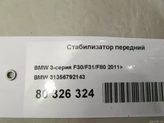 31356792143 BMW Стабилизатор подвески (поперечной устойчивости) передний BMW X2 F39 Арт E80326324, вид 4