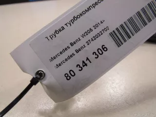 2742032702 Mercedes Benz Трубка турбокомпрессора (турбины) Mercedes R W251 Арт E80341306, вид 5