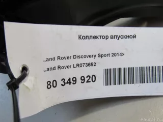 LR073652 Land Rover Коллектор впускной Land Rover Discovery 5 Арт E80349920, вид 7