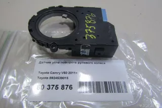 8924539015 Toyota Датчик угла поворота руля Lexus ES 6 restailing Арт E80375876, вид 5