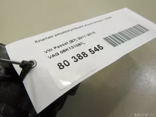 06K131097L VAG Клапан рециркуляции выхлопных газов Volkswagen Passat B7 Арт E80388545, вид 7