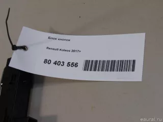 283E83787R Renault Блок кнопок Renault Koleos Арт E80403556, вид 6