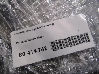 95B971225C VAG Клемма аккумулятора минус Porsche Macan restailing Арт E80414742, вид 5