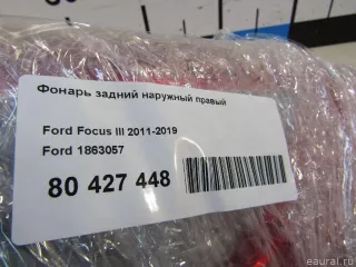 1863057 Ford Фонарь задний наружный правый Ford Focus 3 restailing Арт E80427448, вид 6