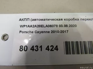 95830001131 VAG АКПП (автоматическая коробка переключения передач) Porsche Cayenne 958 Арт E80431424, вид 11