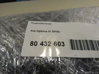 84660D5000FF4 Hyundai-Kia Подлокотник Kia Optima 4 Арт E80432603, вид 8